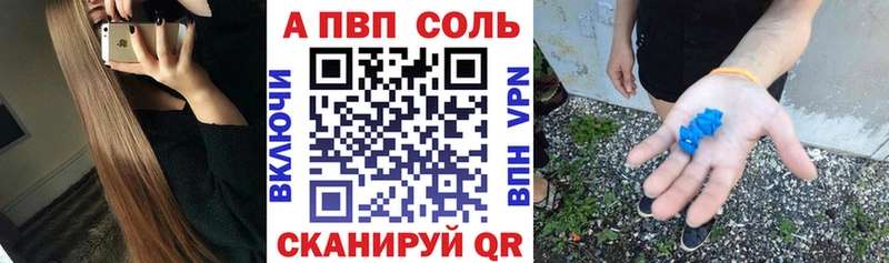 Купить закладки  Фурманов  A PVP СК КРИС 