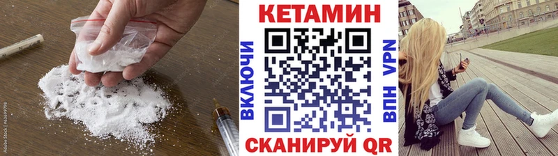 КЕТАМИН ketamine  Купить закладки  Фурманов 