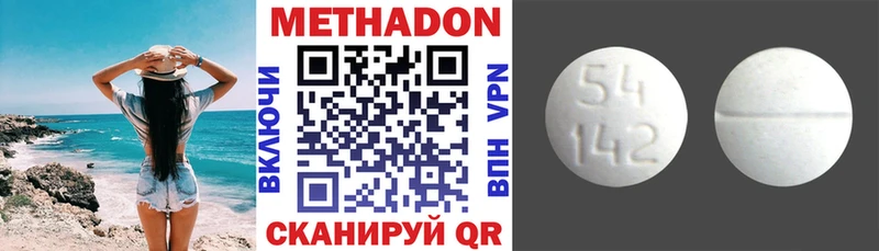 МЕТАДОН VHQ  Купить закладки  Фурманов